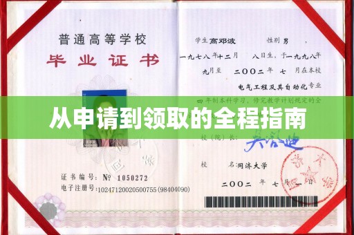 象州从申请到领取的全程指南