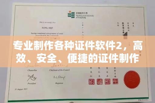象州专业制作各种证件软件2，高效、安全、便捷的证件制作解决方案