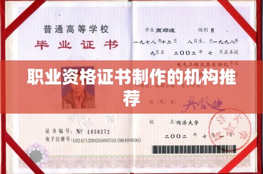 象州职业资格证书制作的机构推荐