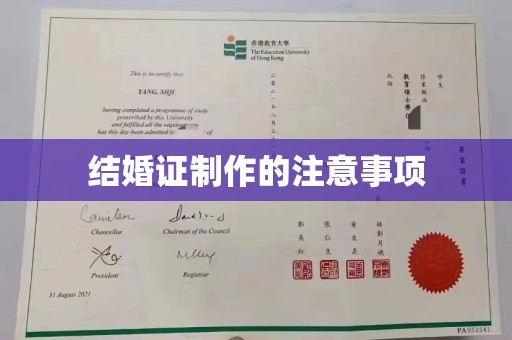 象州结婚证制作的注意事项
