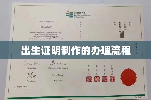 象州出生证明制作的办理流程